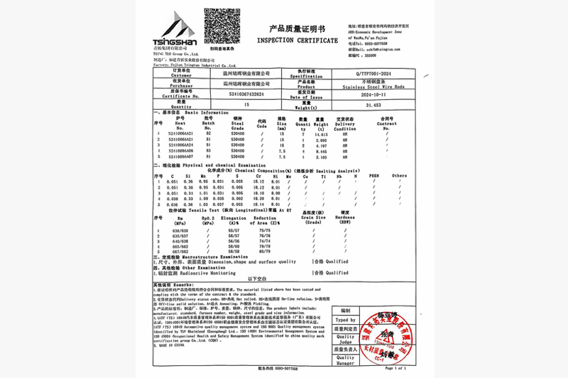 Quality Certificate for 304 Stainless Steel Products