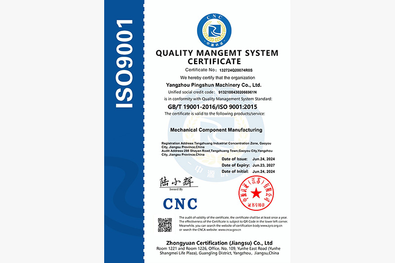 ISO9001質(zhì)量管理體系認(rèn)證證書(shū)-英文版